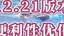 12.21版本的便利性优化，贴膜融合终于不需要转甲了！ #dnf #地下城与勇士