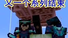 我的世界1.20联机223：大结局，所有事情都搞定，又一个系列结束 #我的世界 #1.20版本 #联