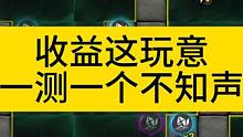 100轮101层迷城测试马上结束啦~ #火炬之光无限 #火炬之光无限召唤 #火炬之光无限ss2赛季