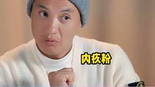 #周一围 回应台阶论，再一次清晰的感受到了 #朱丹 的转述障碍 #爱的修学旅行