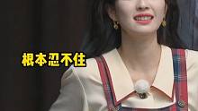 谁能救救 #白鹿 她好像要笑晕过去了 #黄新淳 #奔跑吧 #酷看奔跑
