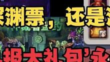 12月21号神界活动爆料一览，恩将仇报大礼包永不缺席 #dnf #地下城与勇士 #地下城