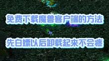 想要重玩dota1的朋友看完这期教你白嫖平台，卸载是以后的事 #dota #dota1 #dota小