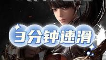 《斗神少师师》组号养成思路，以及未来提升的一些心得 #命运方舟 #命运方舟疯狂派对 #斗神少师师