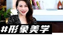 千万不要做一个干如嚼蜡的精致美人！#高级感 #freya线上诊断 #形象管理 #美的定义