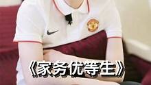 33岁的武艺与家人定居长沙豪宅，时隔五年后他竟成了厨艺高手！ #武艺  #综艺  #武星 