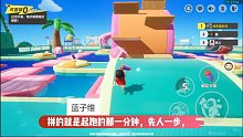 水上嘉年华赛道锦囊