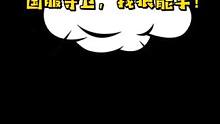 这谁能学的会啊？根本学不会系列！嘿嘿嘿！ #狼人杀 #狼人杀直播 #游戏精彩时刻