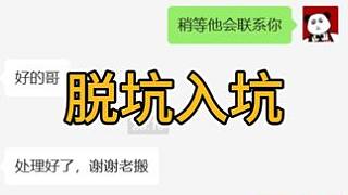 這日子沒法過了 