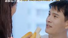 之前超火的香蕉配枣大家还记得吗？没想到#小李琳 亲口喂#经超 吃了，哈哈哈哈哈老公主打一个配合 #家