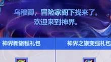 DNF：没等到9163补偿，却等来了恩将仇报大礼包 #地下城与勇士