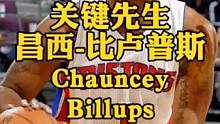 还有球迷记得这位2004年的总决赛Mvp吗？#最喜欢的nba球星 #活塞五虎 #比卢普斯