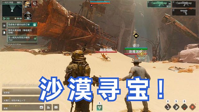 来到沙漠采油厂，接触寻宝队开始探索沙城宝藏！代号56手游试玩