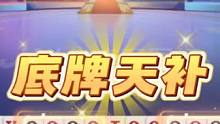 罕见一人手握三炸，磊哥下手太黑了！劈头盖脸连扔三个，太牛了#jj斗地主 #斗地主残局 #是时候展现真