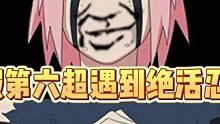 火影手游当全服第六超遇到绝活忍战樱时#火影忍者手游