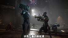 肝帝起立：Warframe国际服迎来大型更新《墙中低语》现已实装！