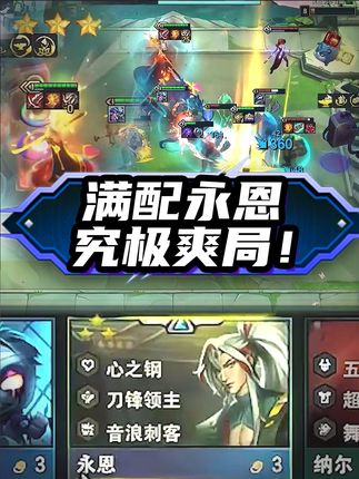 10五杀摇滚直接吃鸡 10五杀摇滚！拿到等于吃鸡#云顶之弈 #云顶之弈强音争霸 #金铲铲之战 #云顶