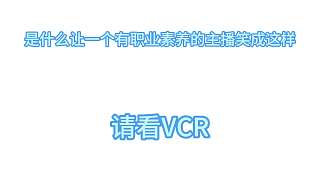 他說腳滑了哈哈哈哈