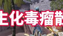 盘点生化毒瘤散弹枪#穿越火线手游 #cf手游 #穿越火线枪战王者 #cf手游8周年 #cfm