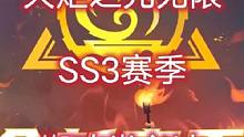 #火炬之光无限 搬砖党必冲游戏之火炬之光无限，SS3全新赛季来袭#游戏搬砖 #手游推荐 小助手