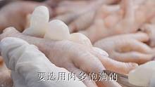 无骨鸡爪什么样才算好？这个问题困扰我们很久了 #无骨鸡爪 #追剧小零食 #美食推荐