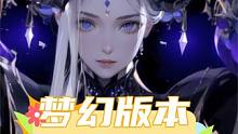 命运方舟-梦幻副本早知道 关于继承、产出、强化变动的详解 #命运方舟