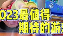 2023年底最值得期待的游戏#元梦之星 #元梦之星正式上线