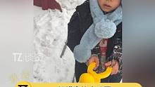 看了这么多夹鸭子的小孩，这个小孩哥最讲究！#下雪 #小孩哥 #夹鸭子 #全北京夹鸭子最讲究的小孩哥