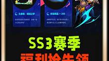 火炬之光SS3赛季福利抢先领 #火炬之光无限 #火炬之光无限ss3赛季 #双生梦魇 #手游 #游戏搬