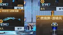 冰锋觉醒系列武器即将进入钻石礼包，游骑兵燃烧瓶即将返场。 #穿越火线枪战王者 #穿越火线手游 #穿越