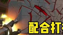 无畏契约：配合打得好，2v5不是问题，队友直言：保大狙！ #无畏契约 #无畏契约铁壁