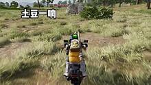 “客路青山外，逮你往死踹！”#绝地求生 #2023鸡斯卡星火计划 #pubg荣都故事会 #pubg荣
