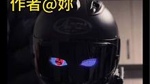机车头盔写轮眼慢动作教程#写轮眼头盔 #头盔写轮眼 #一键剪同款