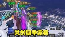 共创服争霸赛：老残手心血来潮上号挨打~ #明日之后