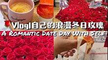 和自己约会的一天，遇到了玫瑰瀑布
#美食vlog #独居日记 #日常vlog