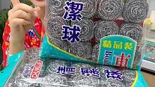 6块99到手40个 #钢丝球趁现在活动划算，赶紧去囤 #超便宜超划算