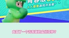 这就是传说中的超自由派对游戏吗，太爱了！ #元梦之星  #游戏#快来和我一起玩吧