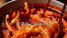 大分量川辣无骨鸡爪，吃不到一滴点儿冤枉钱，香辣Q弹，新鲜脆爽，吃起来真的很巴适~#无骨鸡爪 #妈呀太