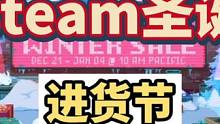 steam圣诞来了，开始和e宝硬刚了，该进货了#steam游戏 #主机领航员
