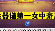 斗地主：兵器谱第一女中豪杰！掘开看了干瞪眼！解说看完大跌眼镜#斗地主残局 #斗地主的百种姿势 #斗地