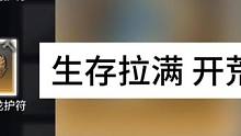 本命首饰即将淘汰？晶核天启新团装备大解析！#晶核coa #上晶核即刻暴打 #晶核coa攻略