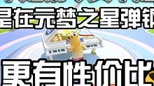 不是买不起大钢琴 而是在元梦之星弹钢琴更有性价比。#元梦之星  #正版合家欢派对游戏元梦之星 #元梦
