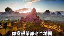 你觉得荣都这个地图好玩吗？#绝地求生 #2023鸡斯卡星火计划 #pubg
