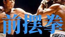 #干货分享 #一分钟干货教学 #拳击 #格斗 #实用拳法