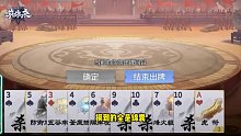 英雄杀集锦：神经病，没关就是开了？