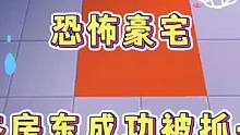 迷你世界：恐怖豪宅！变态房东成功被抓…解除…呜呜‼️ #迷你世界拍戏 #恐怖故事 #坏人 #热门推荐