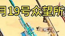 81式阿波罗返场啦#cf手游 #cf手游8周年