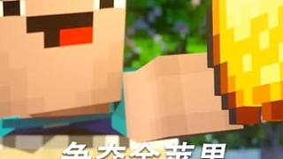 菜鳥和村民爭奪金蘋果，雖然失去，卻很幸運 #我的世界 #游戲解說 #動畫解說 #mc不滅