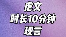 嘎嘎好哭，虐得我肝疼 #女生必看 #泪崩 #炒鸡好看小说 #虐到心碎 #宝藏小说