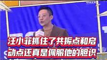 汪小菲抓住了共振点和启动点，佩服他的胆识。#企业战略 #商业模式 #企业 #健身行业 #财富管理 #